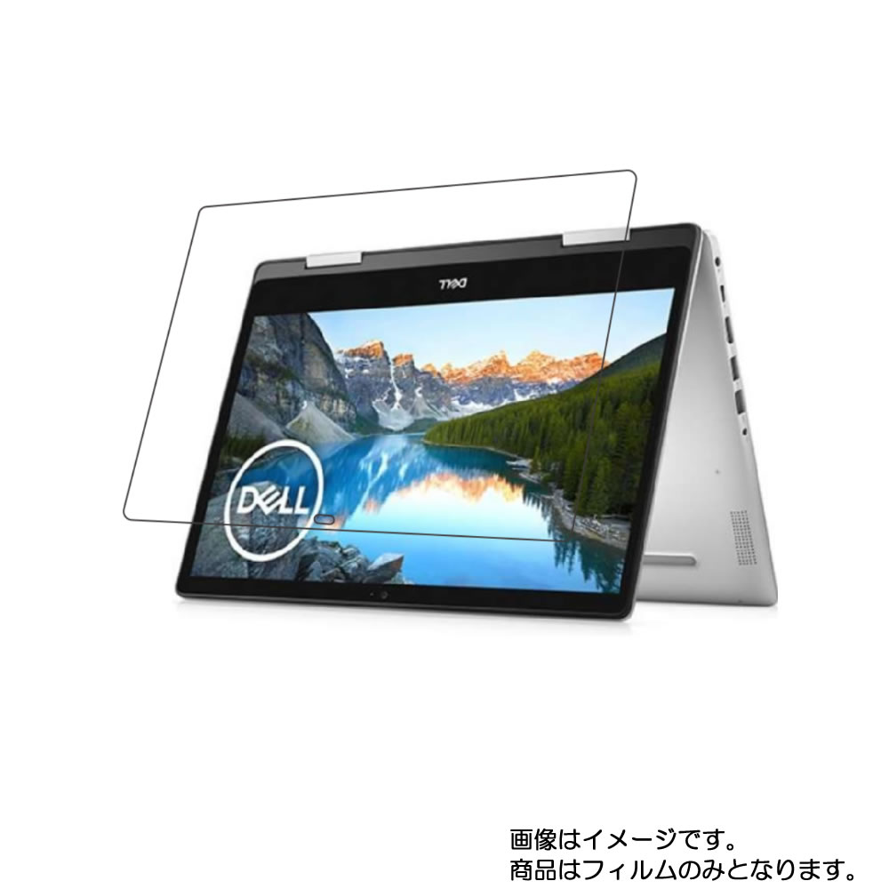 Dell Inspiron 14 5000 2-in-1 5491 2019年秋冬モデル 用 N35 【 超撥水 すべすべ 抗菌 抗ウイルス クリア タイプ 】 液晶 保護 フィルム ★ デル インスパイロン