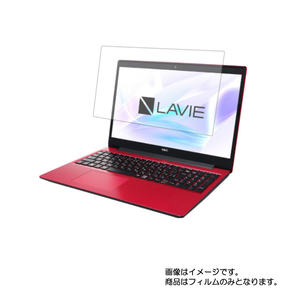 NEC LAVIE Note Standard NS600/RA 2020年春モデル 用 液晶 保護 フィルム 反射防止・抗菌・気泡レス ★ エヌイーシー ラヴィ ノート スタンダード エヌエス