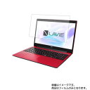 NEC LAVIE Note Standard NS600/RA 2020年春モデル 用 液晶 保護 フィルム ★ エヌイーシー ラビィ ノート スタンダード エヌエス