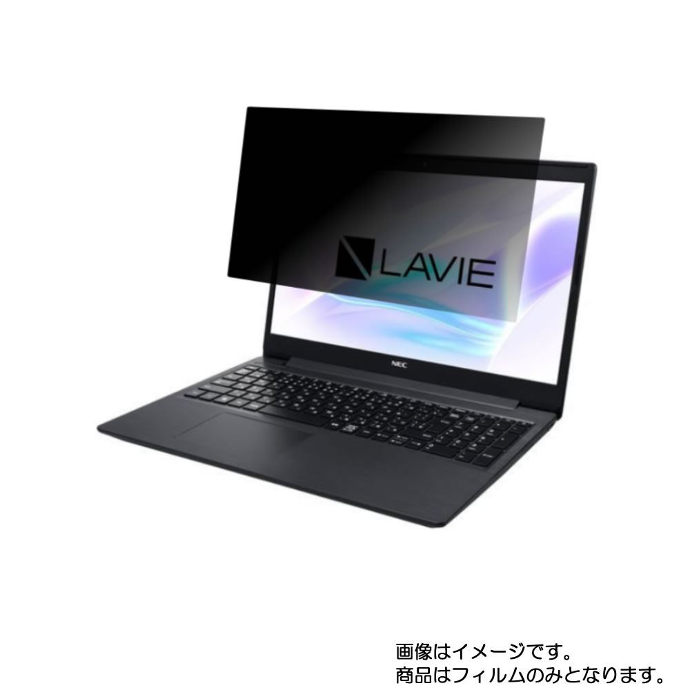 NEC LAVIE Note Standard NS500/RA 2020年春モデル 用 画面に貼る液晶 保護 フィルム ★ エヌイーシー ラヴィ ノート スタンダード エヌエス