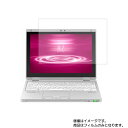 Panasonic Let's note RZ8 2020年モデル 用 [1