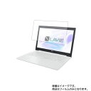 NEC LAVIE Note Standard PC-NS20AM2W2 2019年9月モデル 用 液晶 保護 フィルム ★ エヌイーシー ラヴィ ノート スタンダード エヌエス