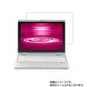 【2枚セット】Panasonic Let's note RZ8 2020