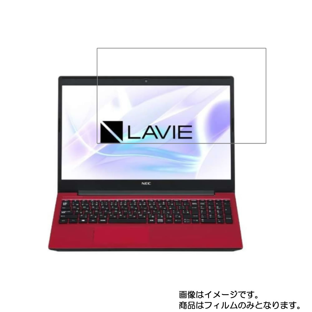 NEC LAVIE Note Standard NS310/RA 2020年春モデル 用 液晶 保護 フィルム ★ エヌイーシー ラヴィ ノート スタンダード エヌエス