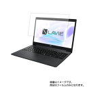 NEC LAVIE Note Standard NS300/RA 2020年春モデル 用 [N40]【 高機能 反射防止 スムースタッチ / 抗菌 】液晶 保護 フィルム ★ エヌイーシー ラビィ ノート スタンダード エヌエス