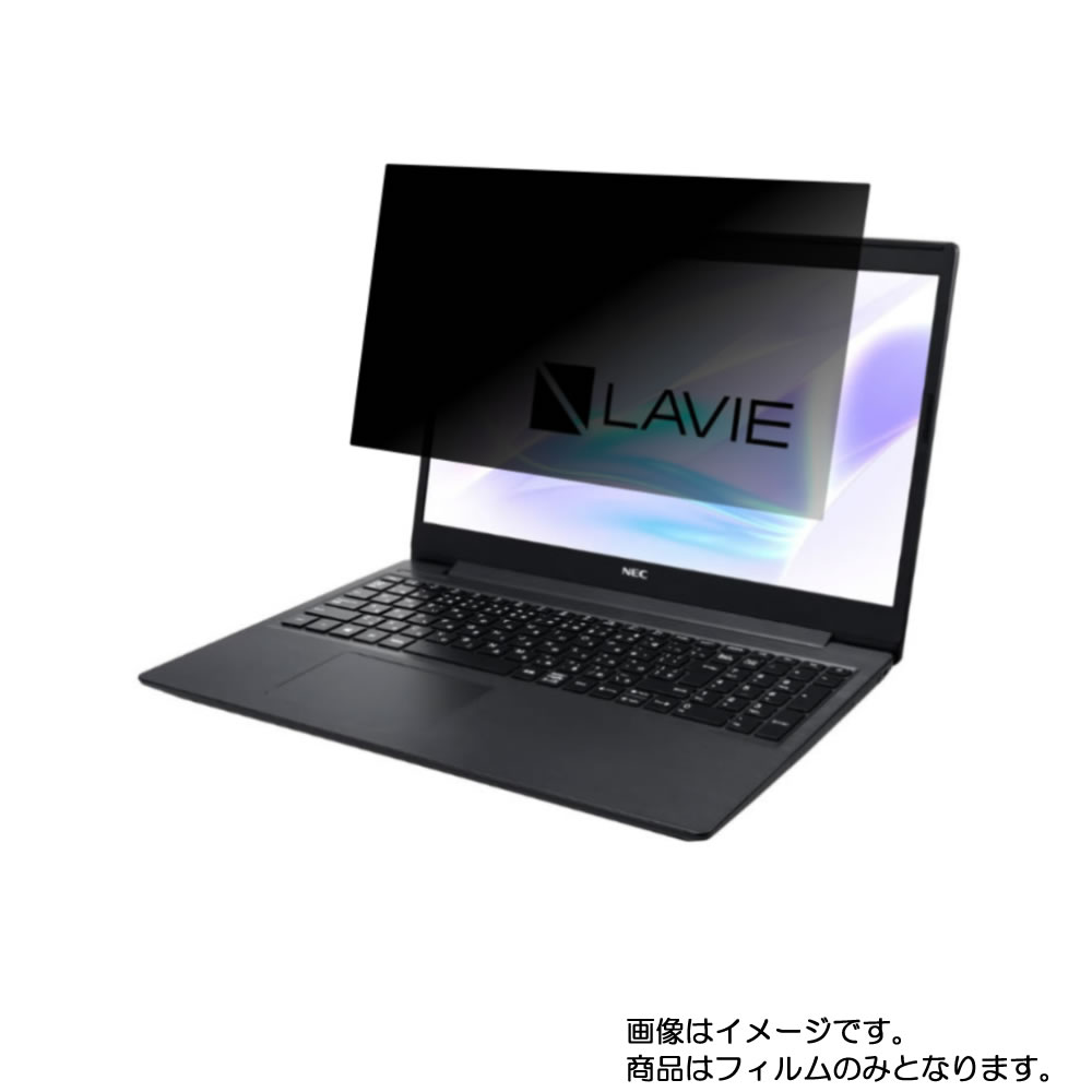 NEC LAVIE Note Standard NS300/RA 2020年春モデル 用 画面に貼る液晶 保護 フィルム ★ エヌイーシー ラヴィ ノート スタンダード エヌエス