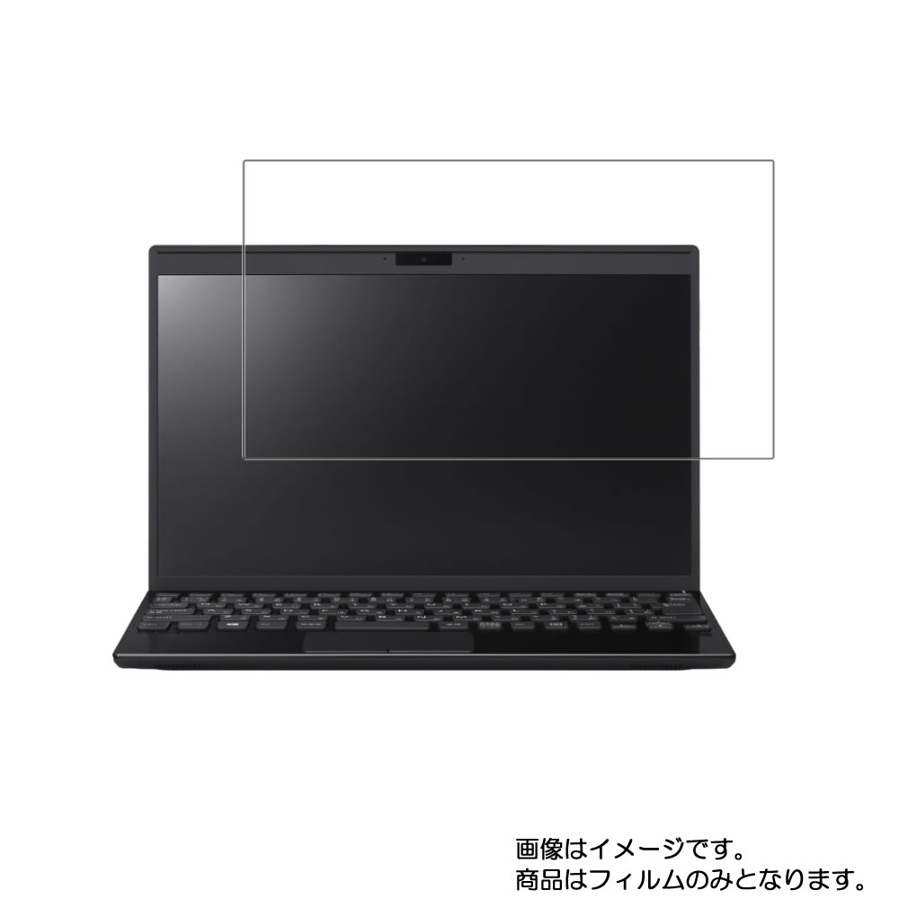 楽天モバイルマスターVAIO SX12 VJS1221シリーズ 2020年1月モデル 用 [N30]【 超撥水 すべすべ 抗菌 抗ウイルス クリア タイプ 】 液晶 保護 フィルム ★ バイオ エスエックス