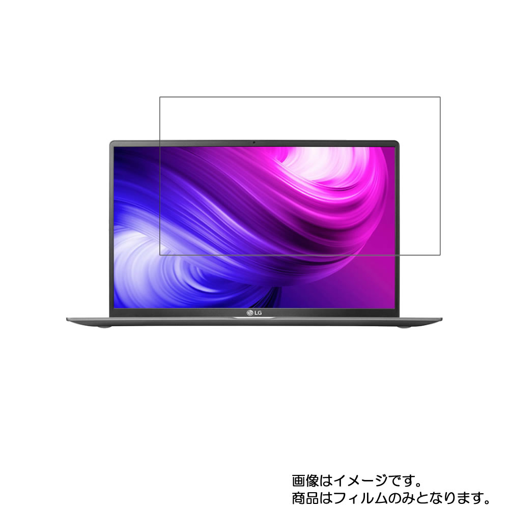LG gram 17Z90N 2020年2月モデル 用 [N40L]【 超撥水 すべすべ 抗菌 抗ウイルス クリア タイプ 】 液晶 保護 フィルム ★ エルジー グラム