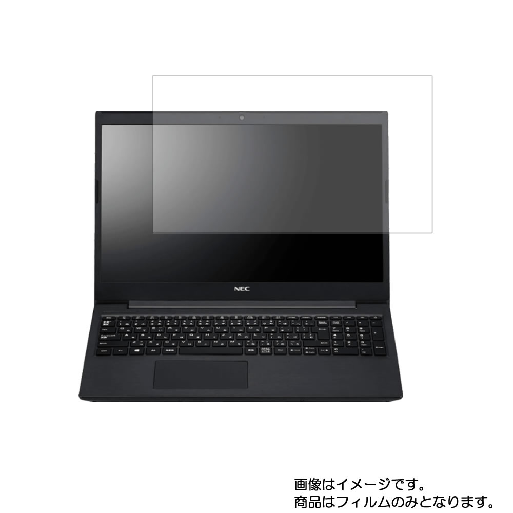 NEC LAVIE Direct NS(R) 2020年春モデル 用 液晶 保護 フィルム ★ エヌイーシー ラビィ ダイレクト エヌエス