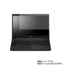 NEC LAVIE Direct NS(R) 2020年春モデル 用 液晶 保護 フィルム ★ エヌイーシー ラビィ ダイレクト エヌエス