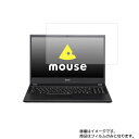 【2枚セット】mouse computer MB-F577SD-A 2019年11月モデル 用 N40 【 清潔 目に優しい アンチグレア ブルーライトカット タイプ 】液晶 保護 フィルム ★ マウス マウスコンピュータ エムビー