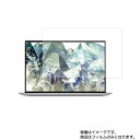 Dell XPS 13 9300 2020年2月発売非タッチモデル 用 N30 【 高機能 反射防止 スムースタッチ / 抗菌 】液晶 保護 フィルム ★ デル エックスピーエス