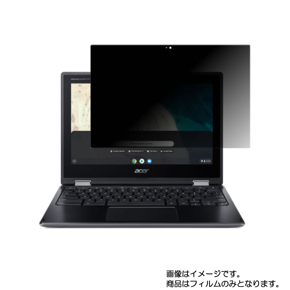 【2枚セット】Acer Chromebook Spin 511 R752T-N14N 2019年8月モデル 用 [N30]【 4way のぞき見防止 プライバシー保護 】画面に貼る液晶 保護 フィルム ★ エイサー クロームブック