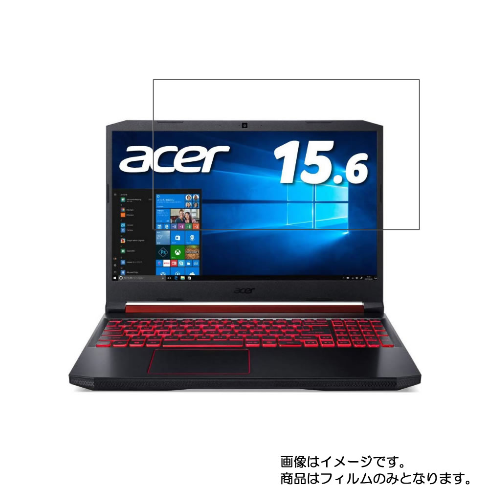 Acer Nitro 5 AN515-54-A58G5 2019ǯ8ǥ  [N40] ɻ ꥢ  ۱վ ݸ ե   ˥ȥ ե