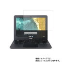 Acer Chromebook 512 C851T-H14N 2020年3月モデル 用 10 【 清潔 目に優しい アンチグレア ブルーライトカット タイプ 】液晶 保護 フィルム ★エイサー クロームブック