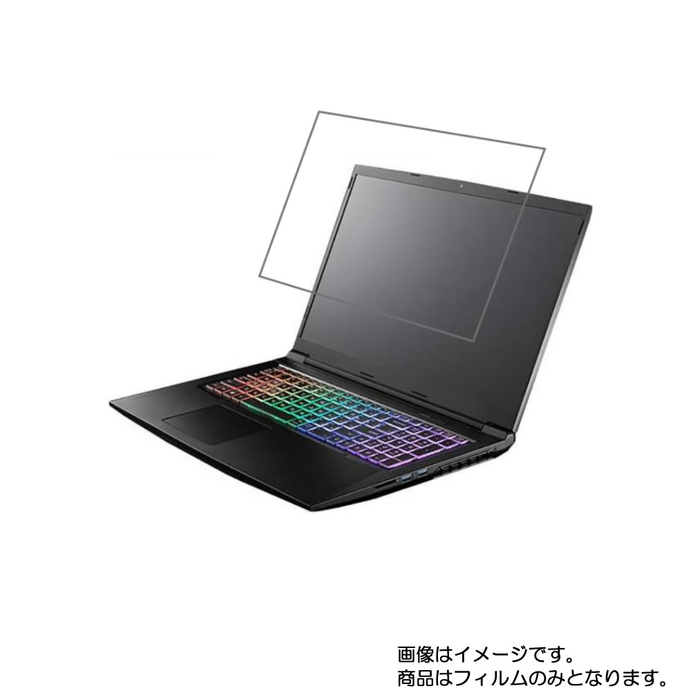 サードウェーブ GALLERIA GN50G165D7 2019年11月モデル 用 液晶 保護 フィルム ★ THIRDWAVE ガレリア