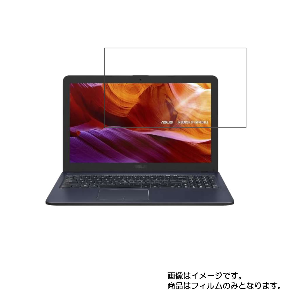 Asus R543MA R543MA-GQ793TS 2019年12月モデル 用 [N40]【 超撥水 すべすべ 抗菌 抗ウイルス クリア タイプ 】 液晶 保護 フィルム ★ エイスース