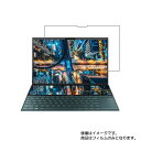 Asus ZenBook Duo UX481FL 2020年5月モデル 用 N35 【 超撥水 すべすべ 抗菌 抗ウイルス クリア タイプ 】 液晶 保護 フィルム ★ エイスース ゼンブック デュオ