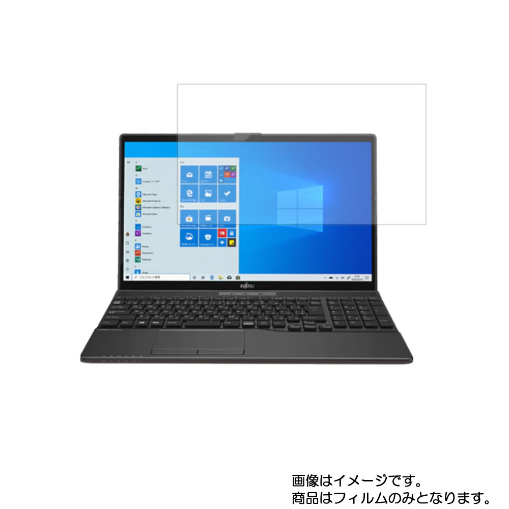 【2枚セット】Fujitsu FMV LIFEBOOK AH42/E1 2020年5月モデル 用 N40 【 清潔 目に優しい アンチグレア ブルーライトカット タイプ 】液晶 保護 フィルム ★ 富士通 エフエムブイ ライフブック エーエイチ