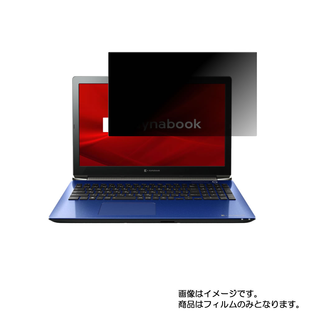 【特徴】 【のぞき見防止】上下左右4方向（360度）からの視野を制限する特殊ブラインド加工が施されており、周りからの視線を防ぐプライバシー保護フィルムです。 硬度の高いハードタイプフィルムで、液晶画面を汚れ、キズ、ホコリから保護します。 AG加工で映り込みを拡散し、ギラツキを抑え、画面を見やすくします。 貼りなおす事が可能です。 ※本製品は、貼付け失敗対象サービスの対象外です。あらかじめご了承ください。 ★液晶保護フィルムサイズ 専用サイズ(L) 【こういう方におすすめ／関連ワード】 画面割れ 画面傷 画面保護 液晶 フィルム スマホフィルム シリコン ガラスじゃない 割れない 画面 守る カバー 無傷 ゲーム用 スクリーンプロテクター フィルムおすすめ ランキング 保護フィルム オススメ 画面保護フィルム 適合 軽い 軽量 四隅 端っこ 貼り方 動画あり 失敗した 貼るだけ 貼り直し可 貼り付け失敗サービス サイズ調整 サイズ調整カット 交換無料 高品質 長持ち 丈夫 高耐久 しっかり保護 汚れ防止 特殊 コーティング プラスチック 気泡 消える 自然に抜ける 粘着力 低粘着 見やすさ重視 有機el 対応型番：P2T7MPBW, P2T7MPBL, P2T7MDBL, P2T7MDBW （後者2つはヨドバシオリジナル）