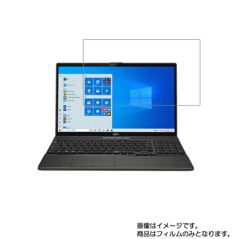 Fujitsu FMV LIFEBOOK AH42/E1 2020年5月モデル 用 N40 【 抗菌 抗ウイルス 防指紋 】液晶 保護 フィルム ★ 富士通 エフエムブイ ライフブック エーエイチ