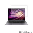 HUAWEI MateBook X Pro 13.9C` 2020 p [N35]y @\ ˖h~ X[X^b` / R zt ی tB  t@[EFC CgubN GbNX v