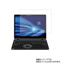 Panasonic Let's note QV9 2020年モデル 用 [N