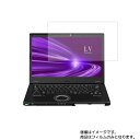 Panasonic Let's note LV9 2020年モデル 用 [N