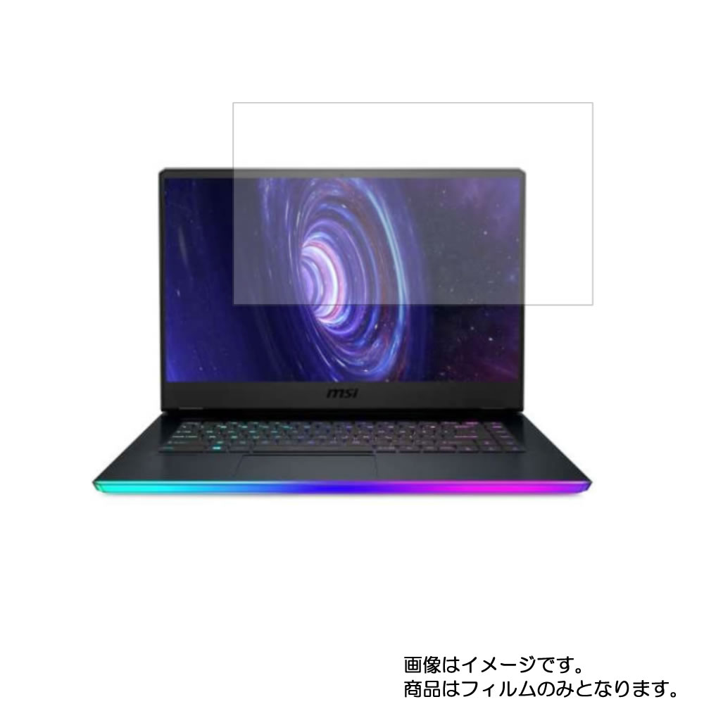 MSI GE66 Raider 2020年6月モデル 用 N40 【 高硬度 9H アンチグレア タイプ 】 液晶 保護 フィルム 強化 ガラスフィルム と 同等の 高硬度9H ★ エムエスアイ ジーイー レイダー