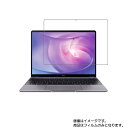 HUAWEI MateBook 13 AMD 2020N6f p [N35-A4]y  ׂ R RECX NA ^Cv z t ی tB  t@[EFC CgubN G[GfB[