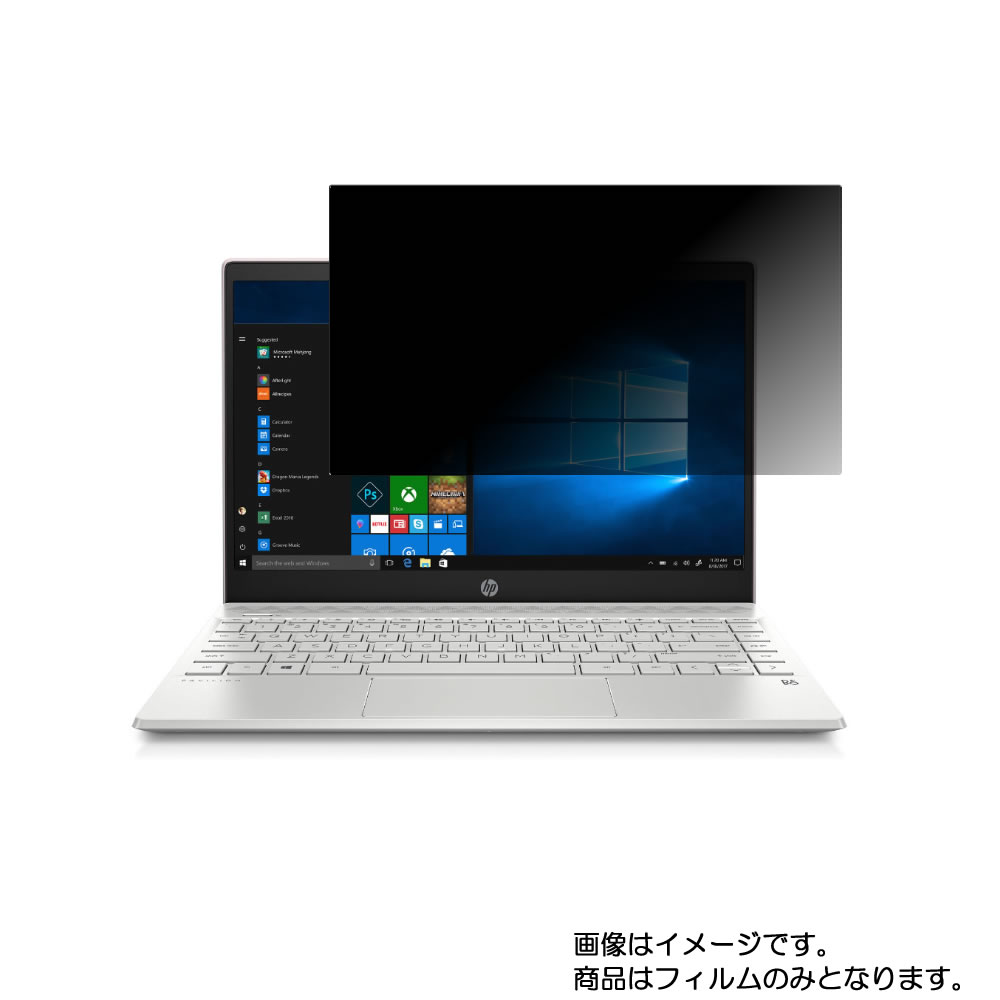【2枚セット】HP Pavilion 13-an1000 13.3インチ用 [N30]【 2way のぞき見防止 プライバシー保護 】画面に貼る液晶 保護 フィルム ★ エイチピー パビリオン