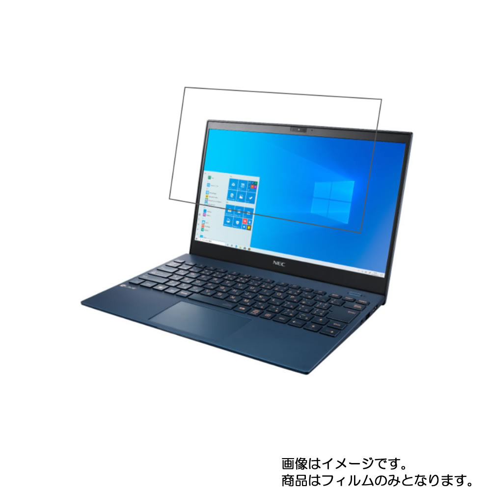 NEC LAVIE Direct PM 13.3インチ 2020年夏モデル用 [N30]【 超撥水 すべすべ 抗菌 抗ウイルス クリア タイプ 】 液晶 保護 フィルム ★ エヌイーシー ラビィ ダイレクト ピーエム