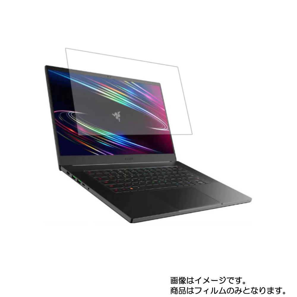 Razer Blade 15 2020年6月発売 アドバンストモデル(FHD) 用 [N40]【 安心の5大機能 衝撃吸収 ブルーライトカット 】液晶 保護 フィルム 反射防止・抗菌・気泡レス ★ レイザー ブレード