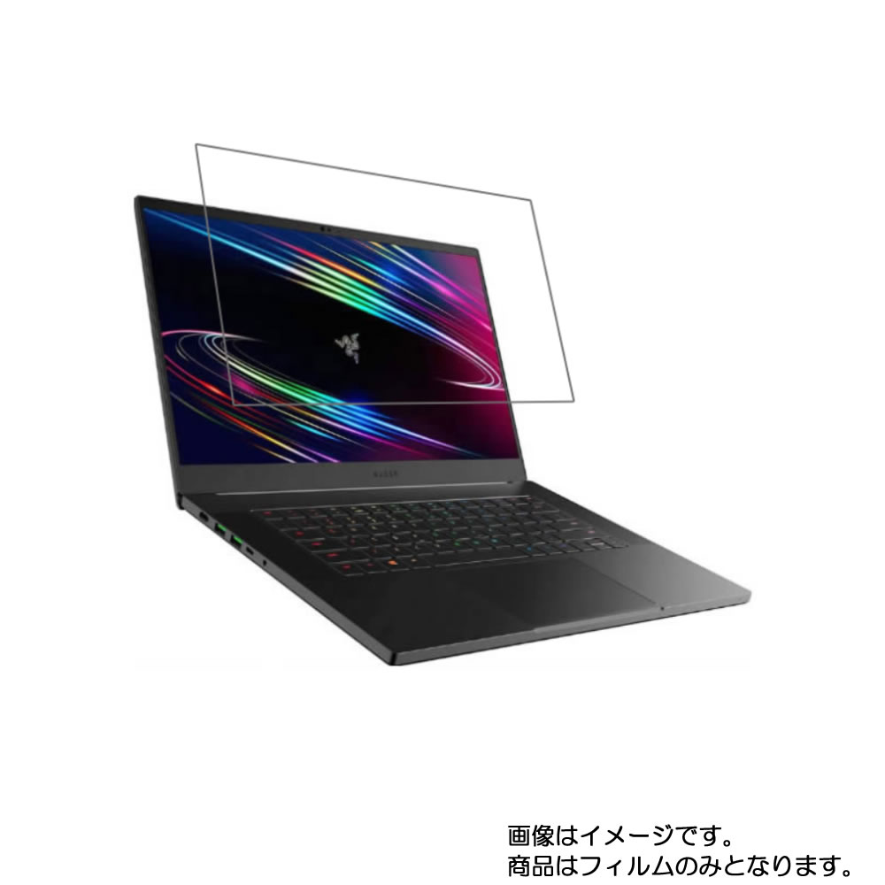 【2枚セット】Razer Blade 15 2020年6月発売 アドバンストモデル(FHD) 用 [N40]【 超撥水 すべすべ 抗菌 抗ウイルス クリア タイプ 】 液晶 保護 フィルム ★ レイザー ブレード