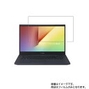 Asus X571LH 2020年7月モデル 用 [N40]【 高硬度 ブルーライトカット クリア 】液晶 保護 フィルム 傷に強くて目に優しい！ ★ エイスース