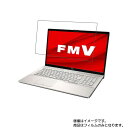 Fujitsu FMV LIFEBOOK NHシリーズ WN1/E2 2020年6月モデル 用 [N40]【 抗菌 抗ウイルス 防指紋 】液晶 保護 フィルム ★ 富士通 エフエムブイ ライフブック エヌエイチ