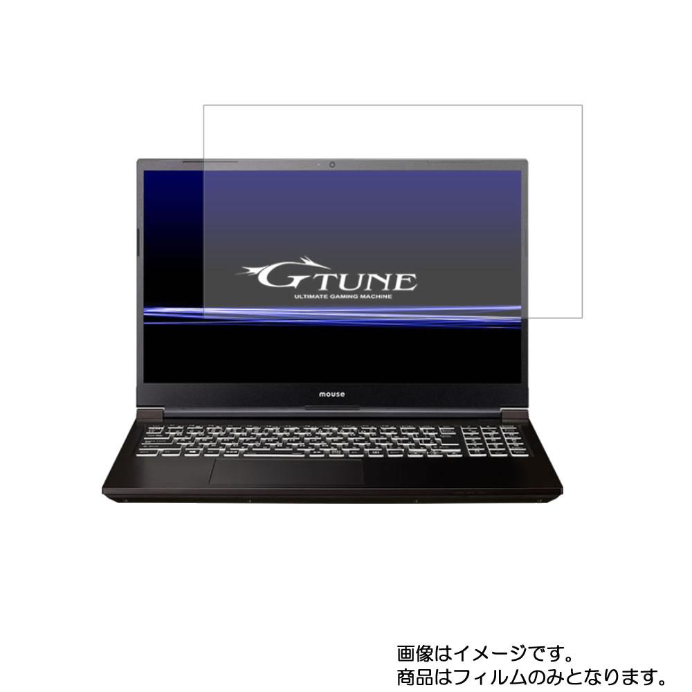 【2枚セット】mouse computer G-Tune P5 2020年7月モデル 用 [N40]【 清潔 目に優しい アンチグレア ブルーライトカット タイプ 】液晶 保護 フィルム ★ マウスコンピューター ジーチューン