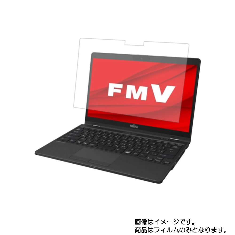 Fujitsu FMV LIFEBOOK WU3/E2 2020年6月モデル 用 [N35]【 高硬度 9H アンチグレア タイプ 】 液晶 保護 フィルム 強化 ガラスフィルム と 同等の 高硬度9H ★ 富士通 エフエムブイ ライフブック ダブルユー