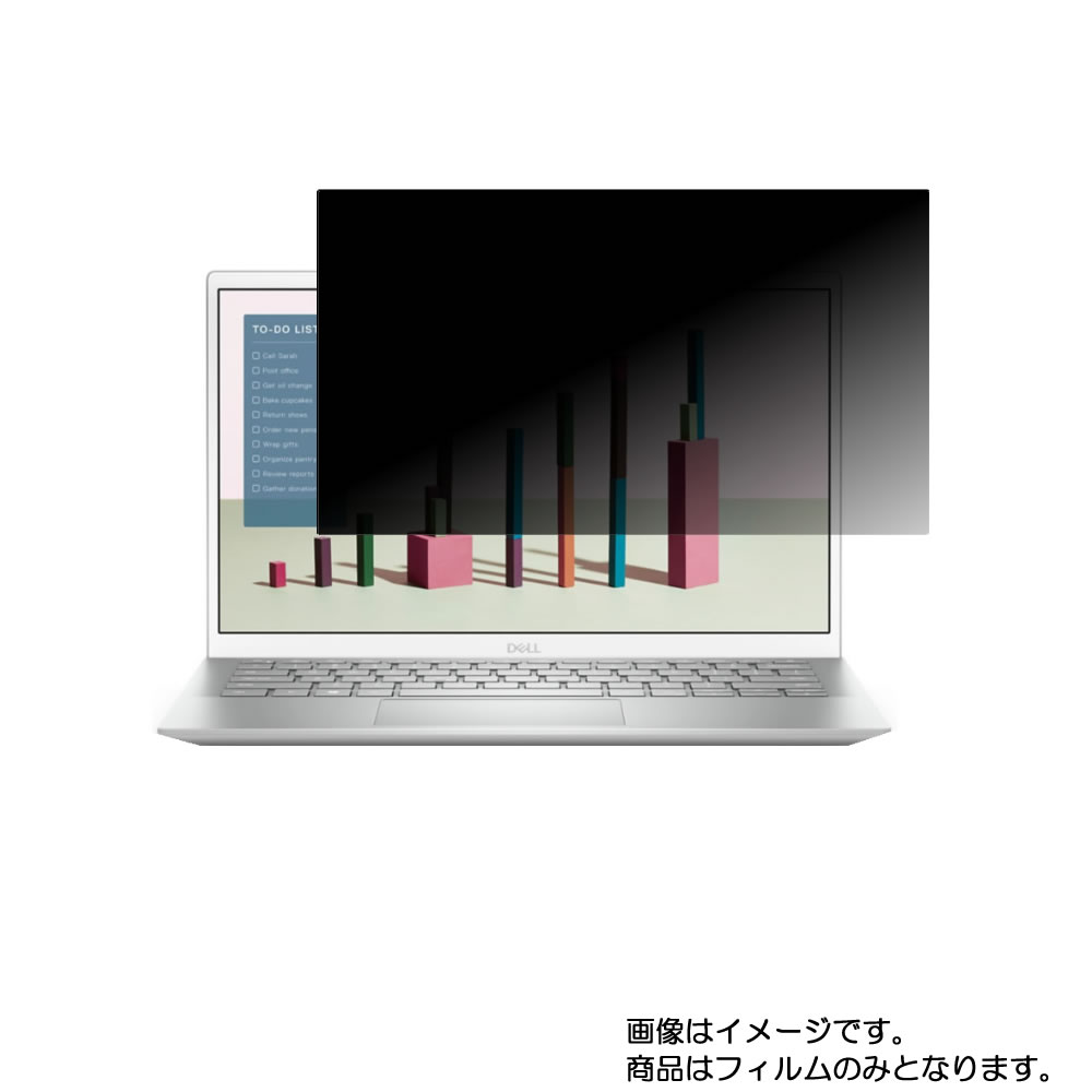 【2枚セット】Dell Inspiron 13 5000 5300 20