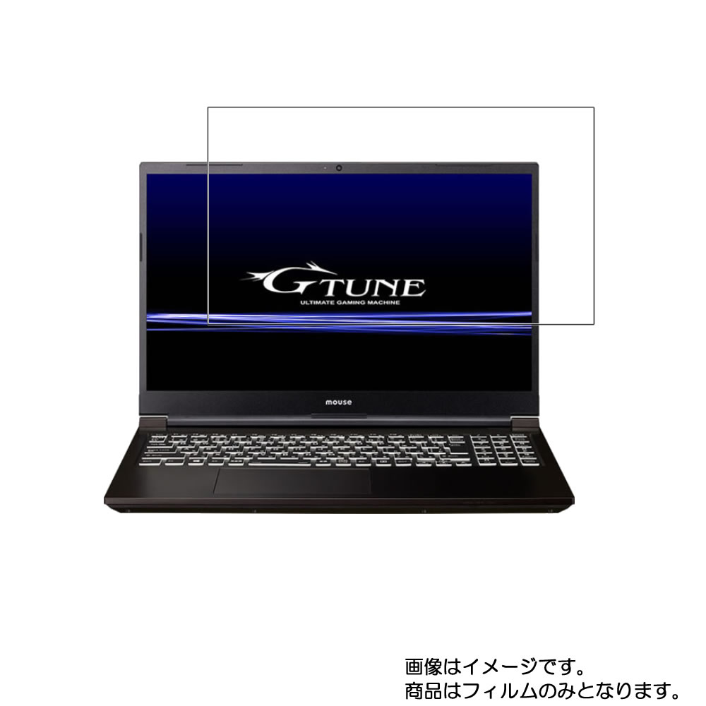 【2枚セット】mouse computer G-Tune P5 2020年7月モデル 用 [N40]【 高硬度 ブルーライトカット クリア 】液晶 保護 フィルム 傷に強くて目に優しい！ ★ マウスコンピューター ジーチューン