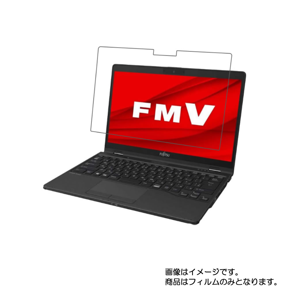 【スーパーSALE 30%OFF】Fujitsu FMV LIFEBOOK WU3/E2 2020年6月モデル 用 [N35]【 超撥水 すべすべ 抗菌 抗ウイルス クリア タイプ 】 液晶 保護 フィルム ★ 富士通 エフエムブイ ライフブック ダブルユー