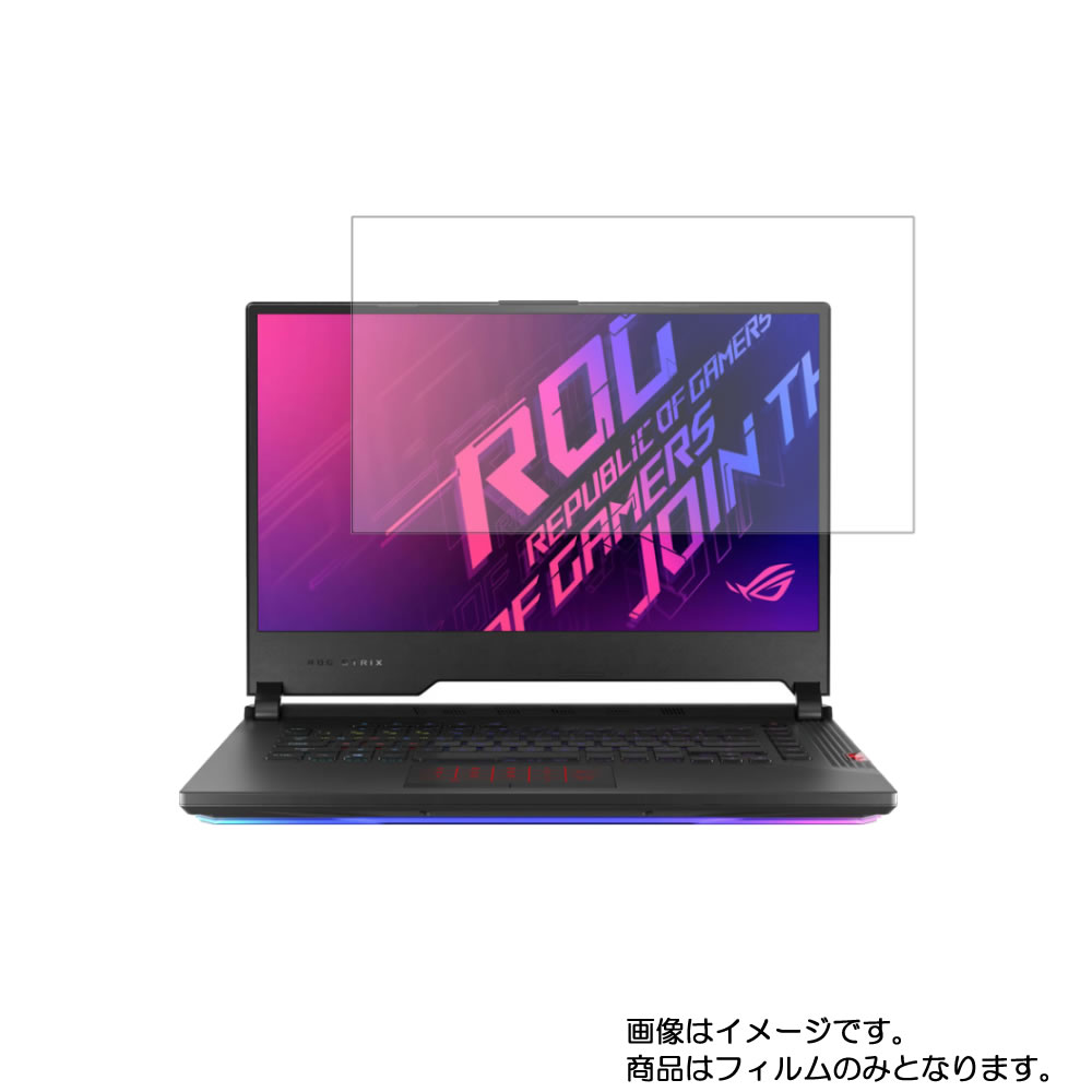 【2枚セット】Asus ROG Strix Scar 15 G532LWS 2020年7/8月モデル 用 [N40]【 清潔 目に優しい アンチグレア ブルーライトカット タイプ 】液晶 保護 フィルム ★ エイスース アールオージー ストリクス スカー
