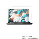 Dell XPS 15 9500 2020年5月モデル(タッチ) 用 N40 【 安心の5大機能 衝撃吸収 ブルーライトカット 】液晶 保護 フィルム 反射防止 抗菌 気泡レス ★ デル エックスピーエス