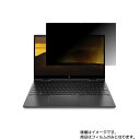 HP ENVY x360 15-ee0000 2020年7月モデル 用 [N40]【 4way のぞき見防止 プライバシー保護 】画面に貼る液晶 保護 フィルム ★ エイチピー エンヴィ