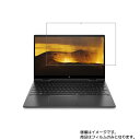 HP ENVY x360 15-ee0000 2020年7月モデル 用 [N40]【 超撥水 すべすべ 抗菌 抗ウイルス クリア タイプ 】 液晶 保護 フィルム ★ エイチピー エンヴィ