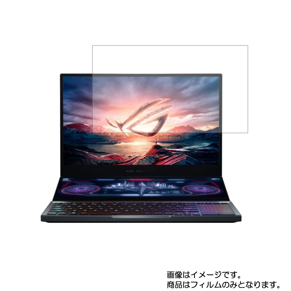 【2枚セット】Asus ROG Zephyrus Duo 15 GX550LXS 2020年8月モデル 用 [N40]【 マット 反射低減 タイプ 】液晶 保護 フィルム ★ エイスース アールオージー ゼフィルス デュオ(2)