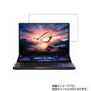 【2枚セット】Asus ROG Zephyrus Duo 15 GX550LXS 2020年8月モデル 用 N40 【 超撥水 すべすべ 抗菌 抗ウイルス クリア タイプ 】 液晶 保護 フィルム ★ エイスース アールオージー ゼフィルス デュオ