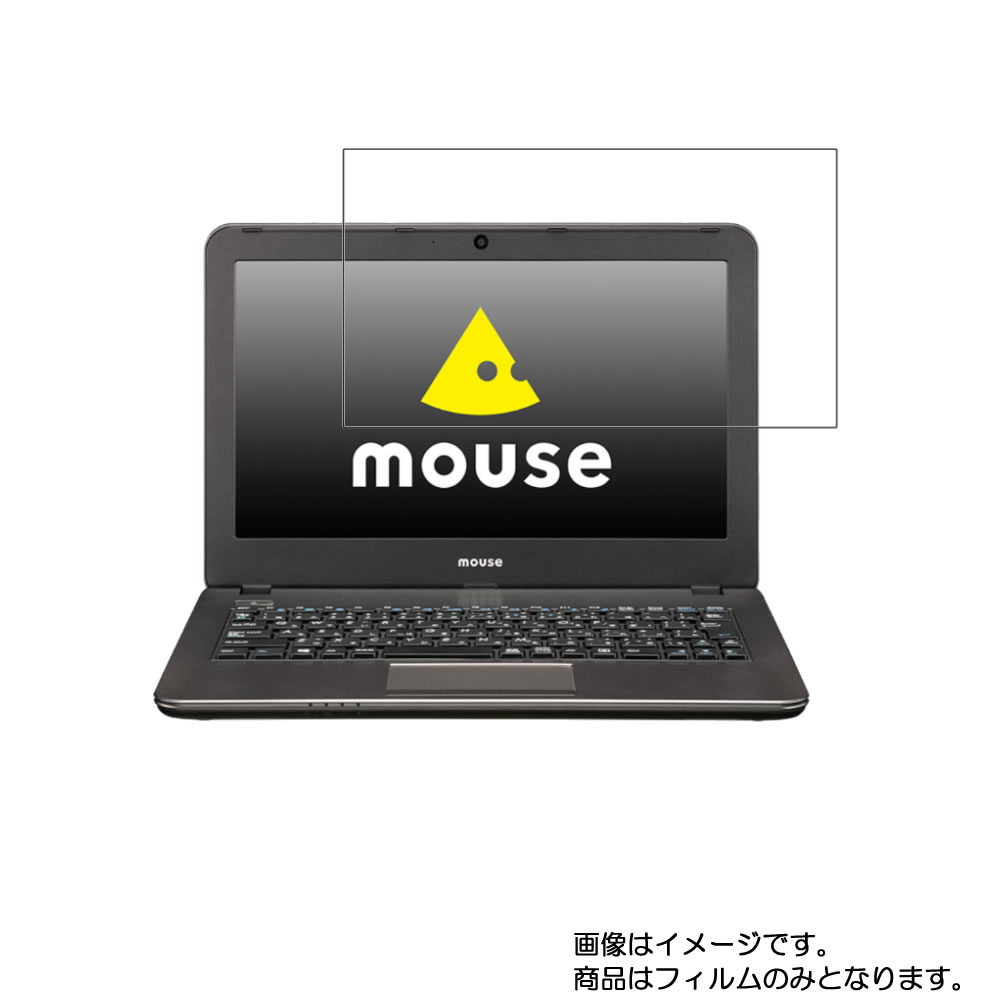 mouse C1 2020年3月モデル 用 [10]【 抗菌 抗ウイルス 防指紋 】液晶 保護 フィルム ★ マウス マウスコ..