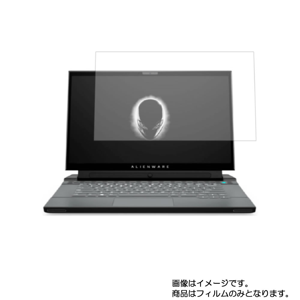 【スーパーSALE 20%OFF】Dell ALIENWARE M15 r3 2020年夏モデル 用 [N40]【 高硬度 9H アンチグレア タイプ 】 液晶 保護 フィルム 強化 ガラスフィルム と 同等の 高硬度9H ★ デル エイリアンウェア