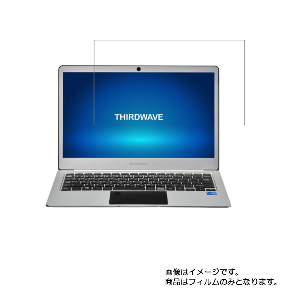 THIRDWAVE VF-AD4 2020年8月モデル 用 液晶 保護 フィルム 傷に強くて目に優しい！ ★ サードウェーブ